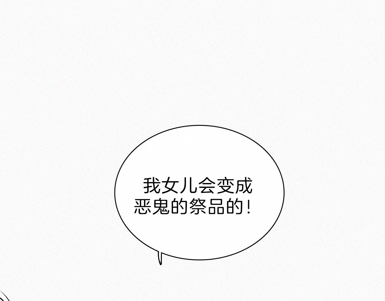 第183夜 恶鬼与新娘47