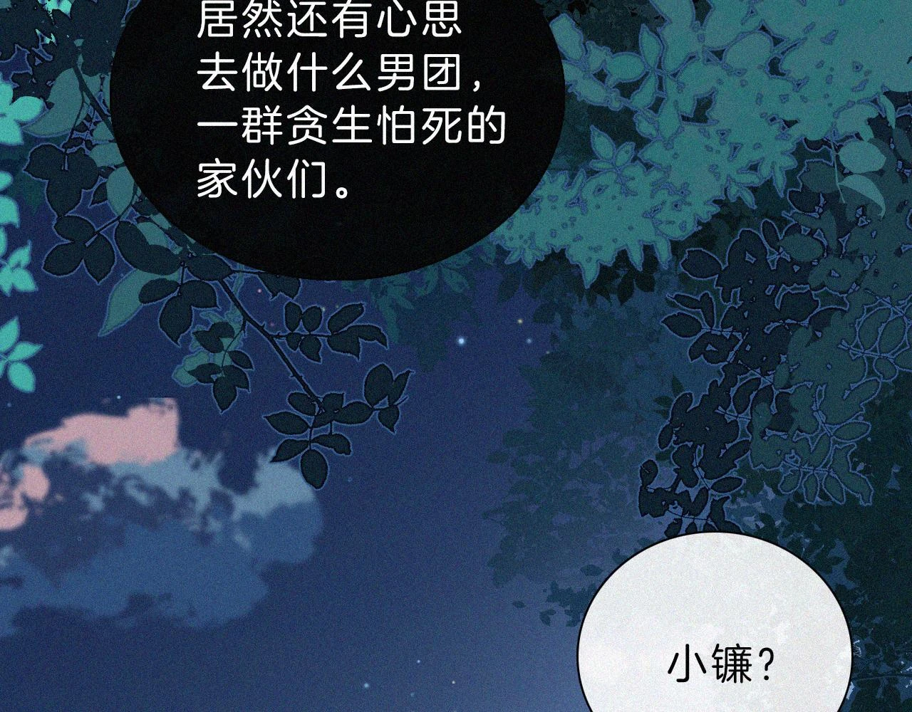 第197夜 赋予之人24