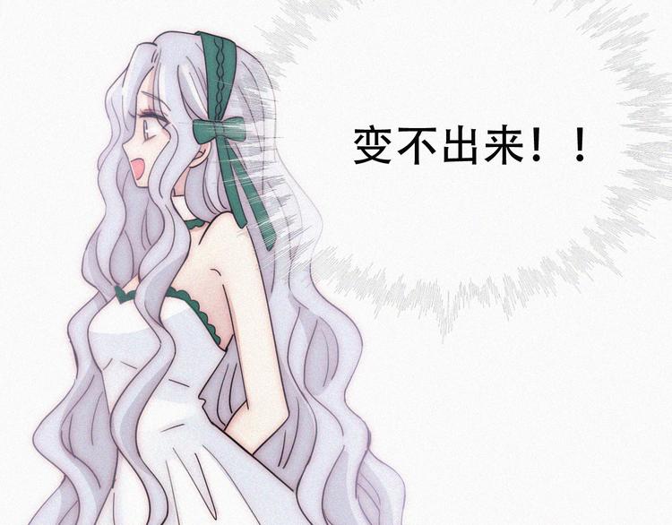 特别篇 天使的爱情（中）36