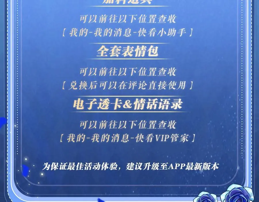 特典祈愿：天使与恶魔交锋 聆听圣心陨落~29
