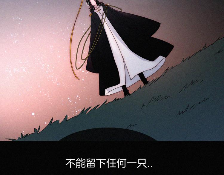 第98夜 坠落的天使41
