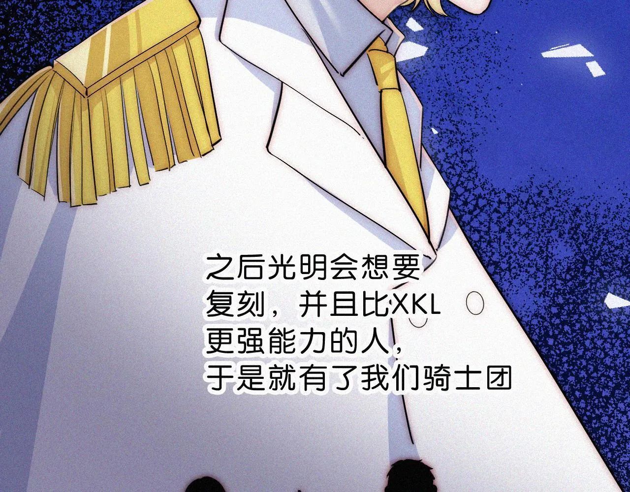 第229夜 内鬼？42