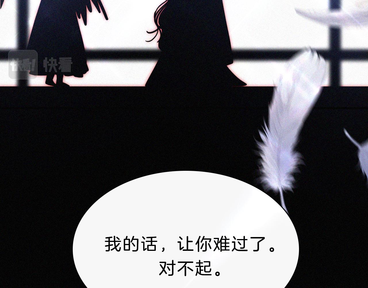 第153夜 天使【第一章终】87