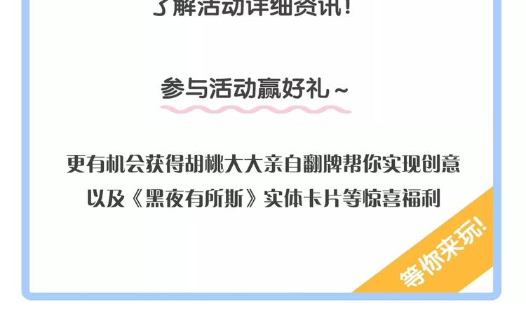 第86夜 无法原谅的过往134