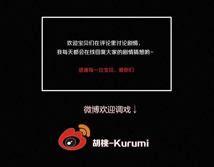 第88夜 环颈的魔力炸弹150