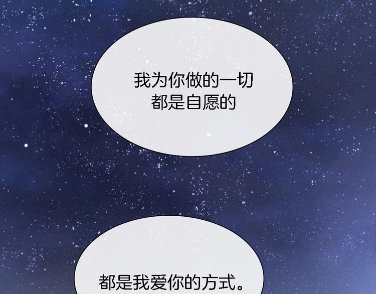 夏日特别篇 甜蜜与吃醋的海边122