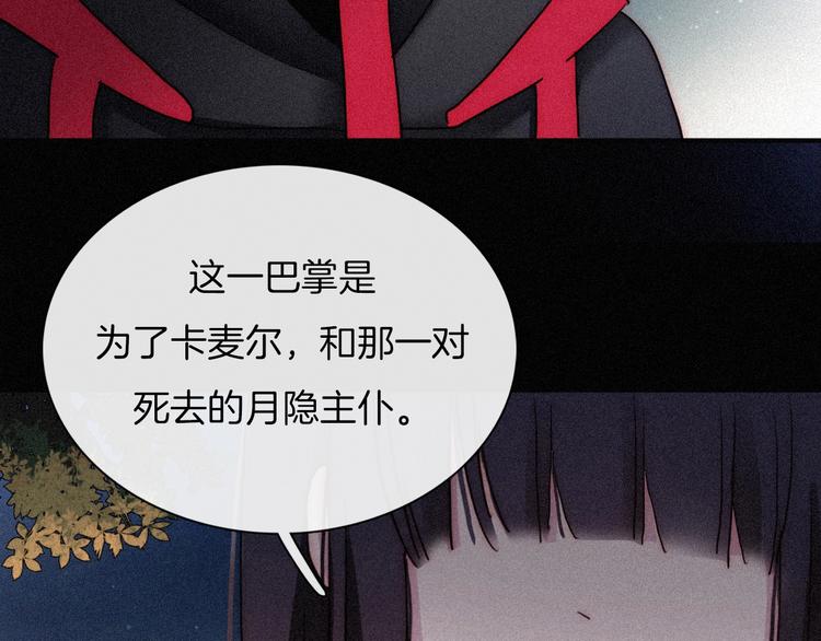 第79夜 震怒116