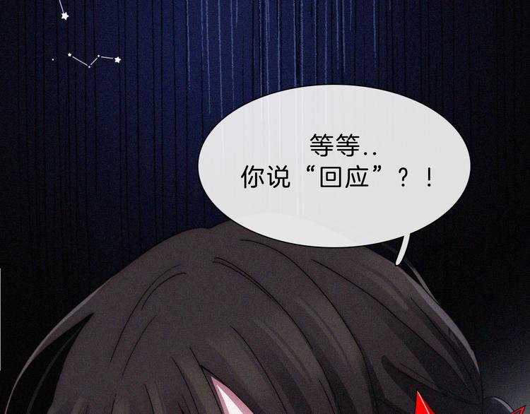第119夜 爱的起始33