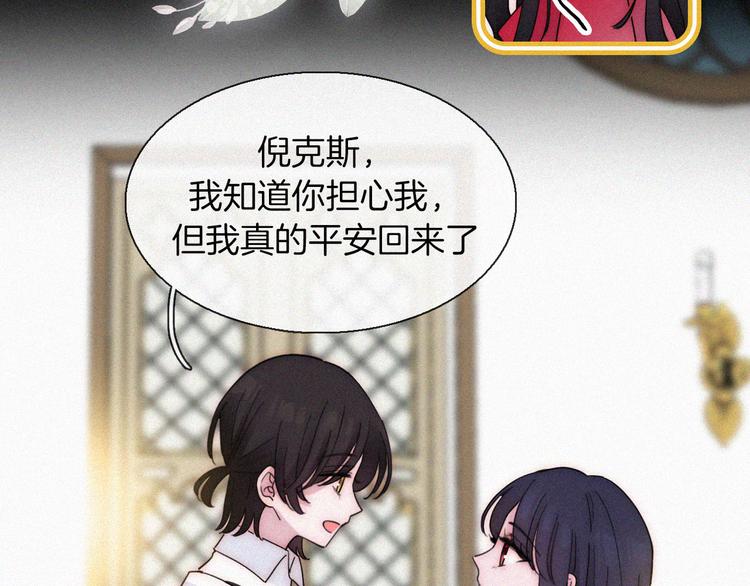 第132夜 女王与神的猜谜60