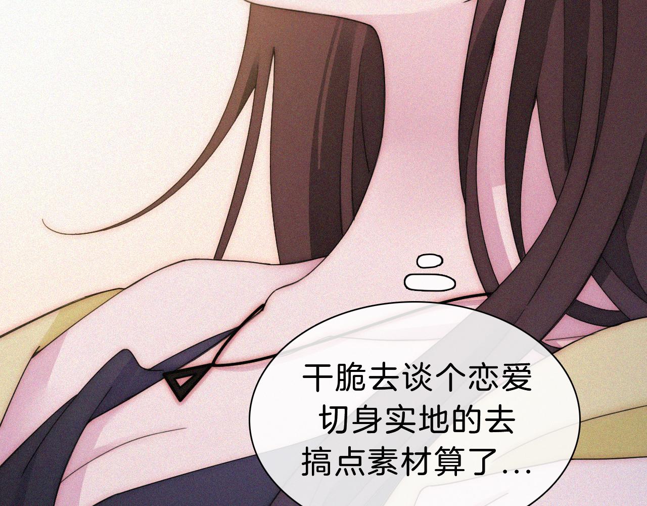 番外 他是魔鬼！22