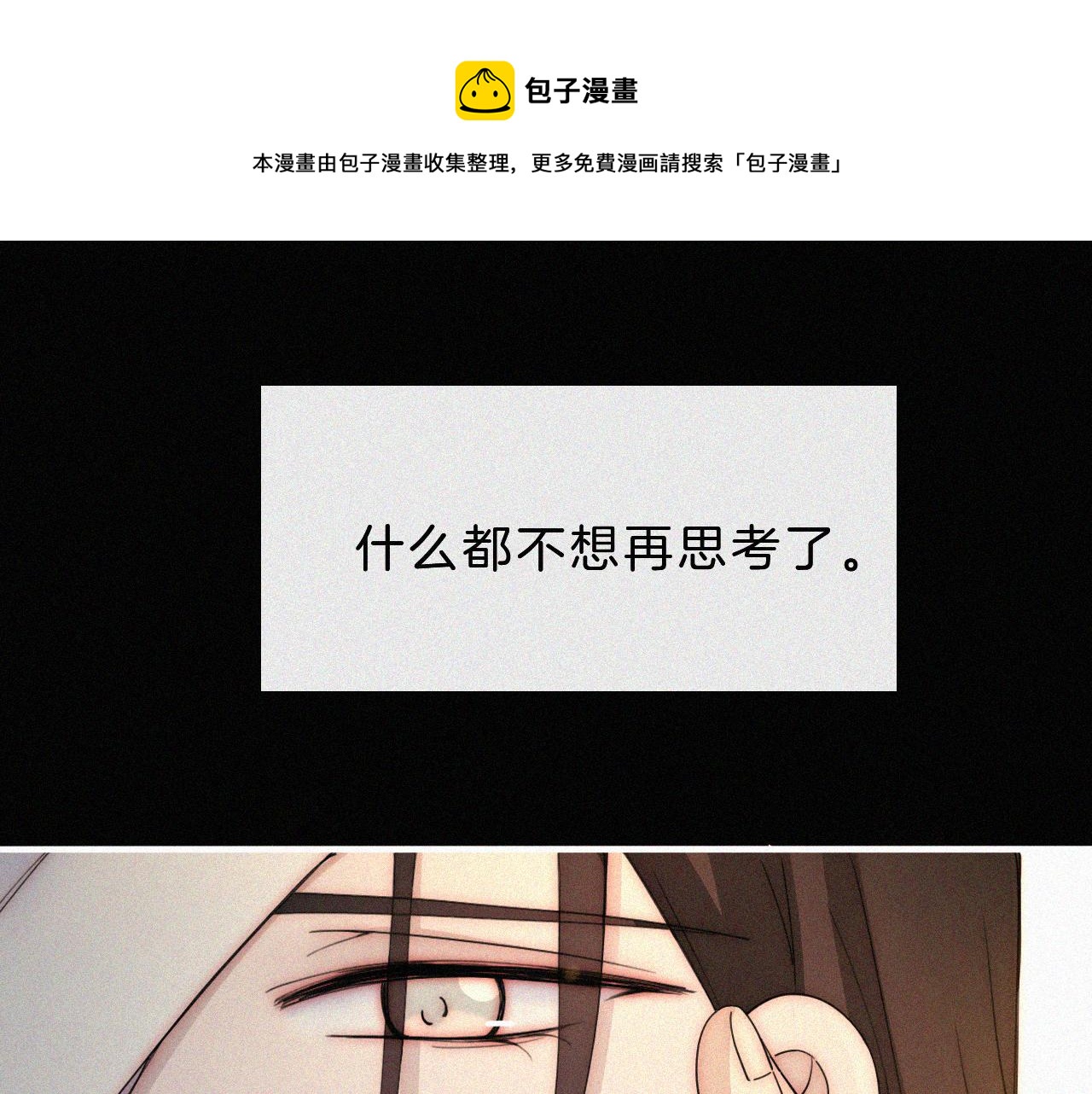 第165夜 义无反顾60