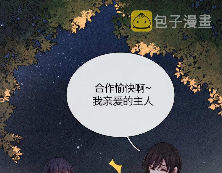 第80夜 主与仆80