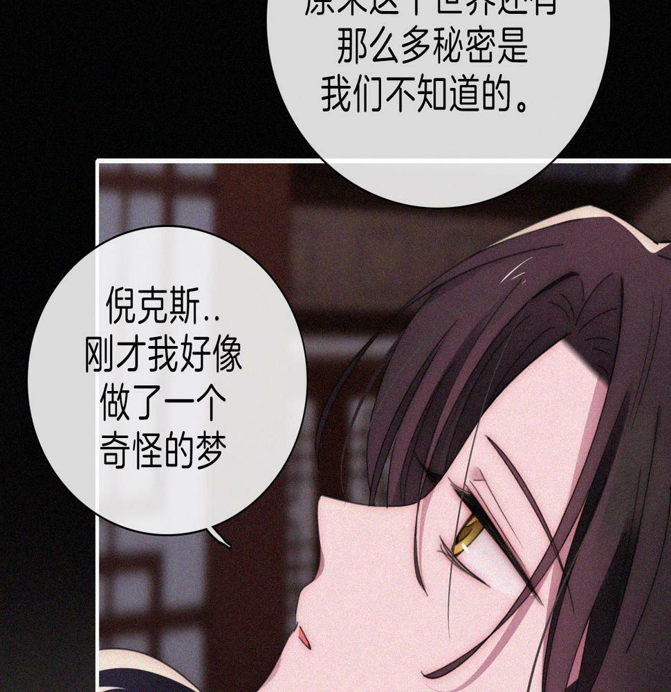 第198夜 天使和神明21