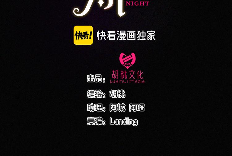 第113夜 告白14