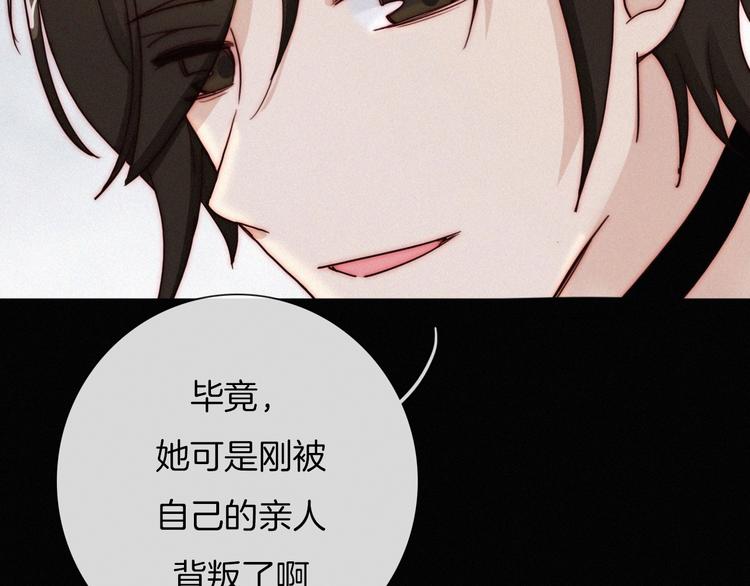 番外 黑夜薄荷糖75