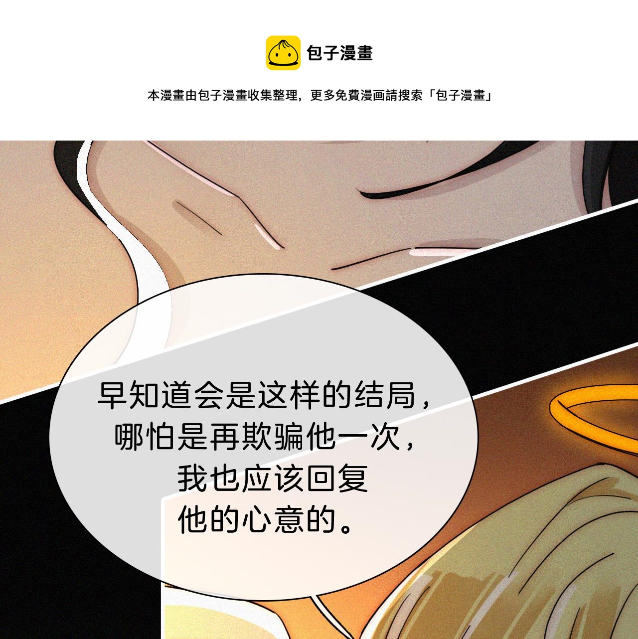 第163夜 交错的心意84