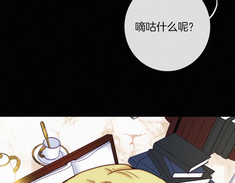 第56话 魔女大人变小了？11