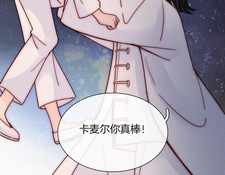 第124夜 神明诉说的秘密8