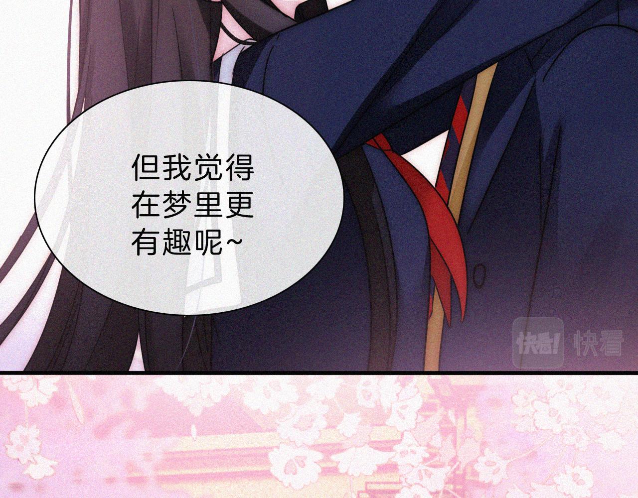 番外 可爱的神明61