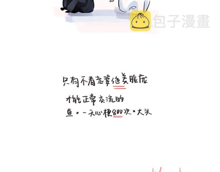 第105夜 留在我身边104