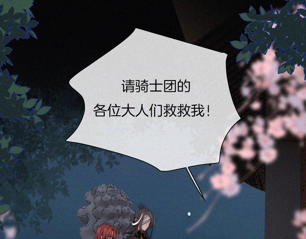 第183夜 恶鬼与新娘11