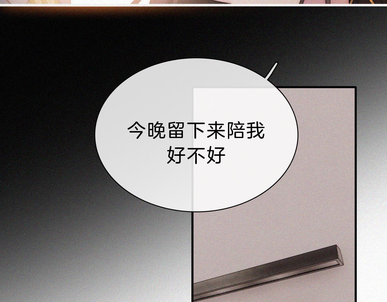 番外 今夜结束前27