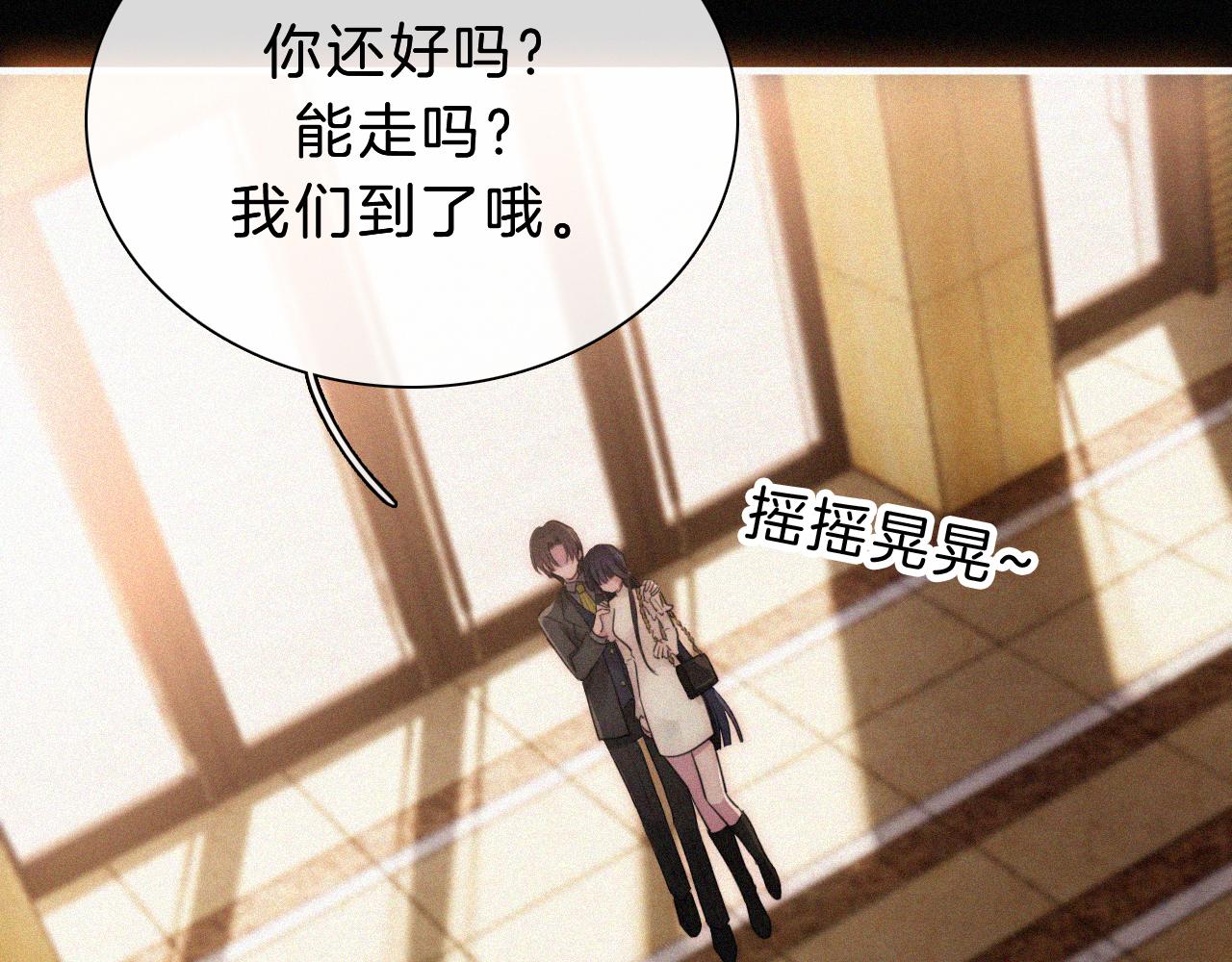 番外 今夜结束前15