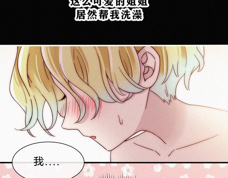第127夜 【番外】我们（下）9