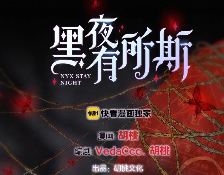 第61夜 奉献6