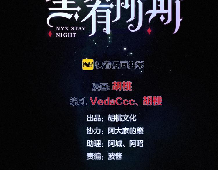第70夜 罪罚1