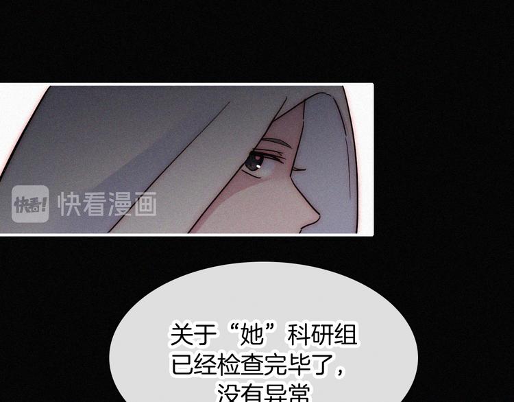 第124夜 神明诉说的秘密29