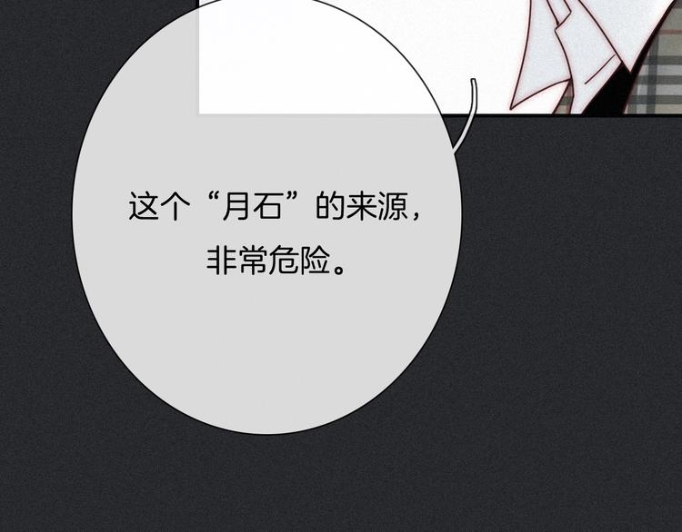 第59话 女王的过去136
