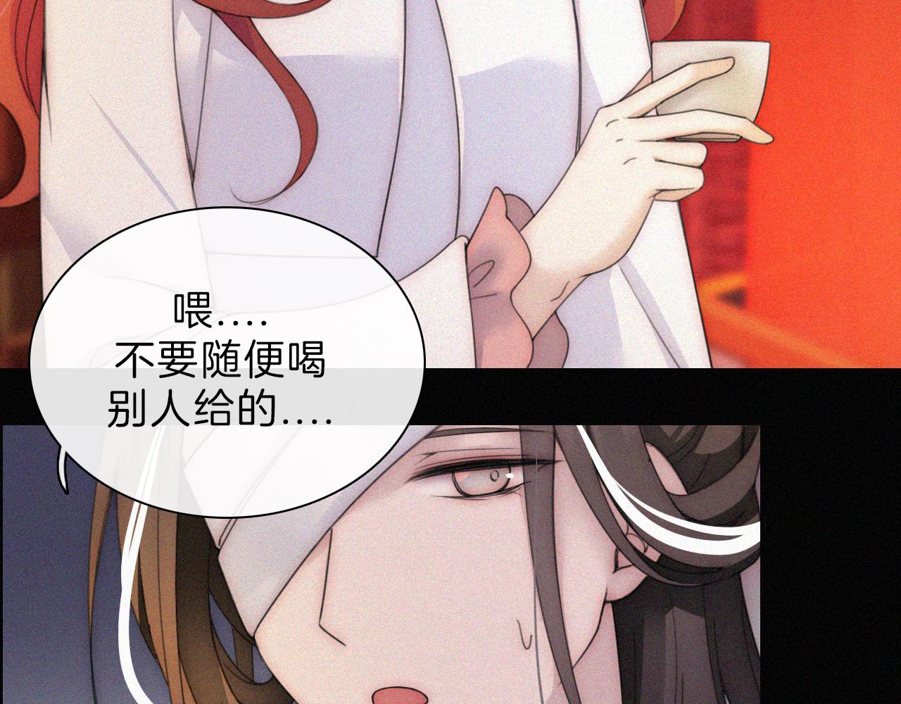 第183夜 恶鬼与新娘23