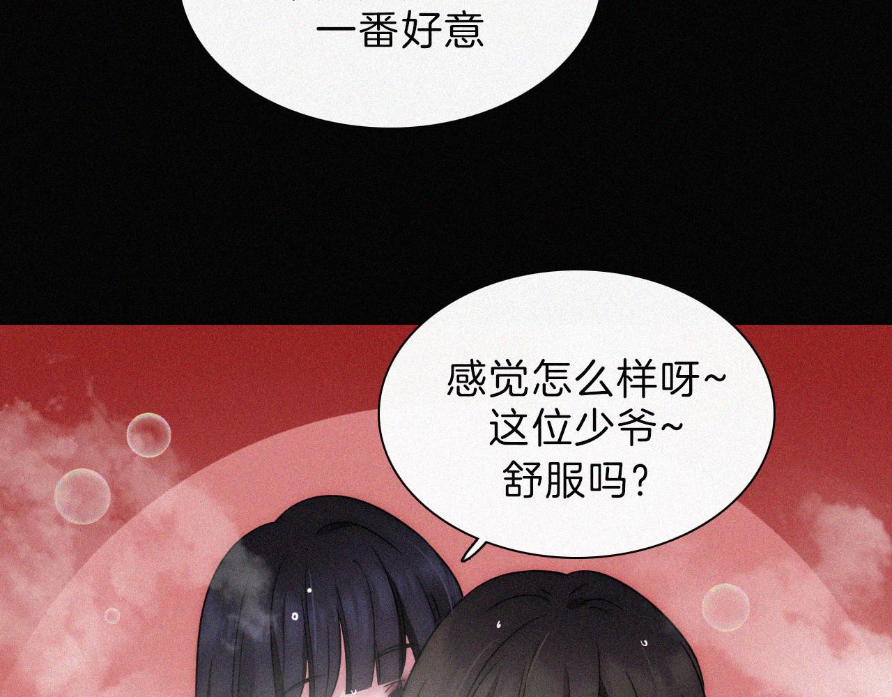 第186夜 暖浴68