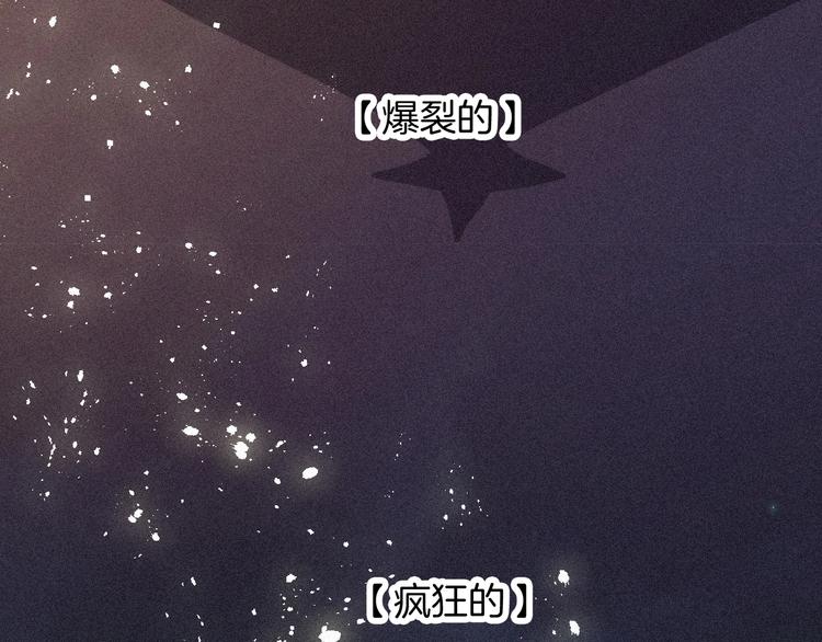 第75夜 我爱她 轰轰烈烈最疯94