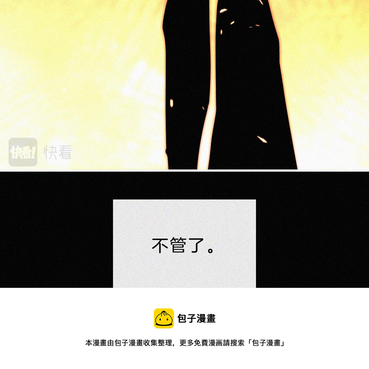 第165夜 义无反顾64
