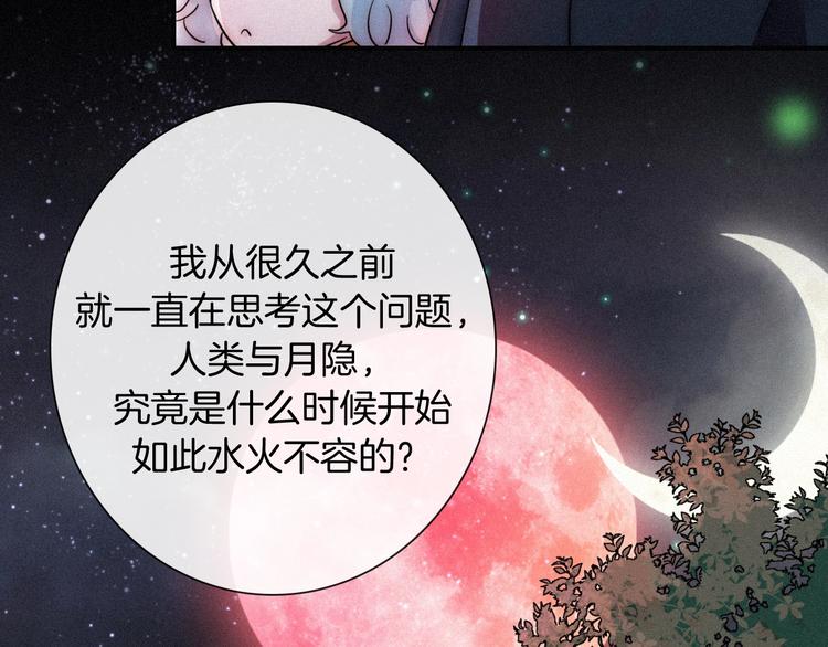 第70夜 罪罚144