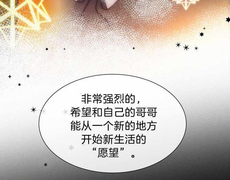 中秋番外 “叫哥哥~”19