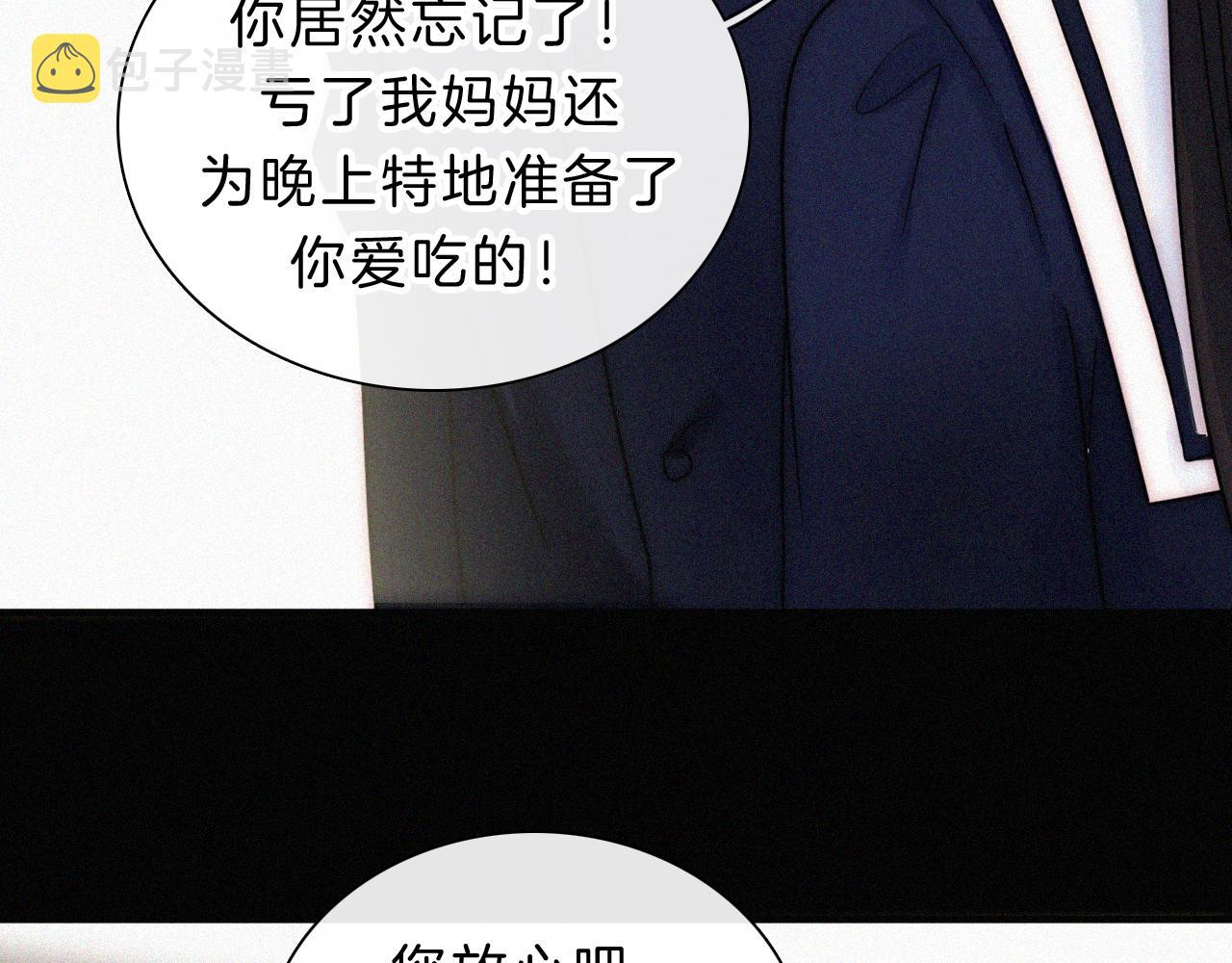 国庆番外 谁的梦境和心愿？65