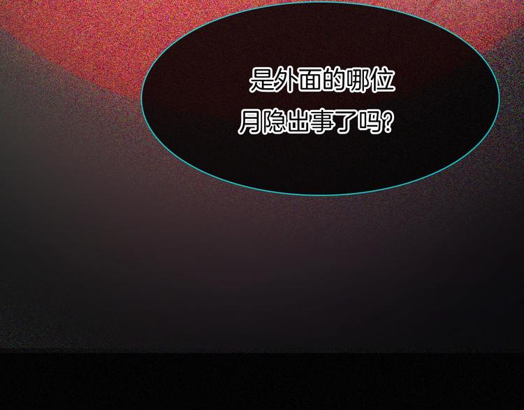 第60夜 皓月之境119