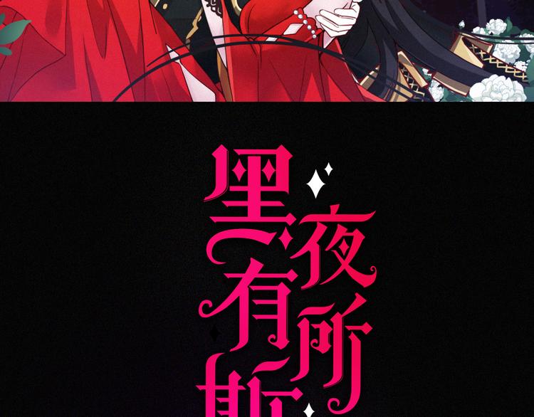 第110夜 父母的过去41
