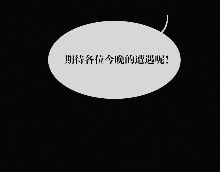 特别篇 今夜夜不眠9