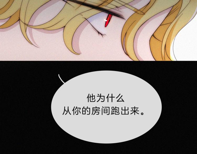 第143夜 天使是属于神明的44