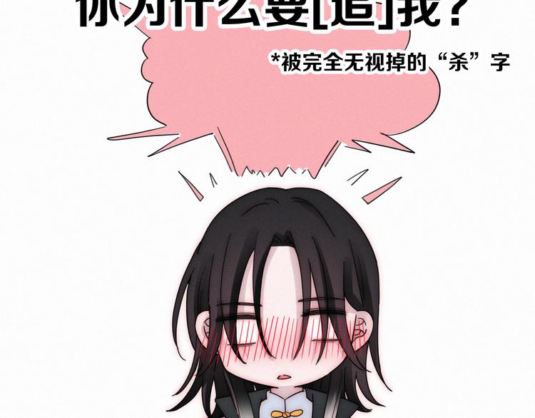第102夜 仇恨的连锁8