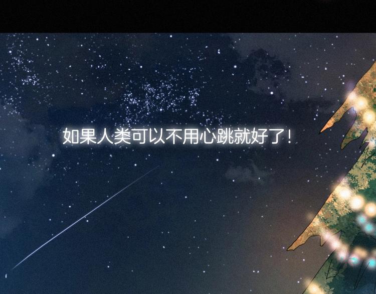 第71夜 与心脏共鸣34