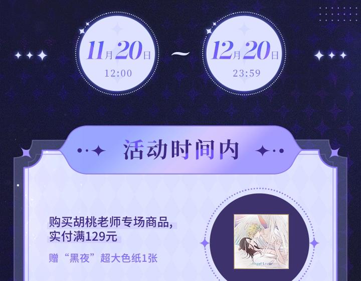 胡桃老师周边专场 超多新图放送8