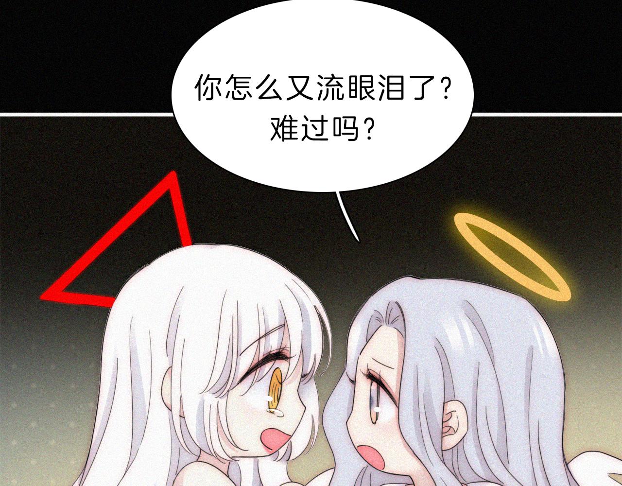 第153夜 天使【第一章终】20