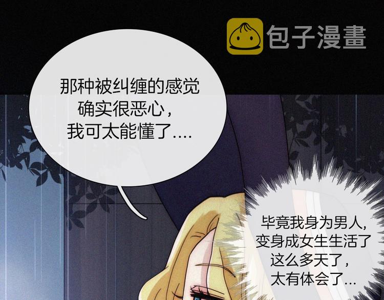 第95夜 天使的名字60