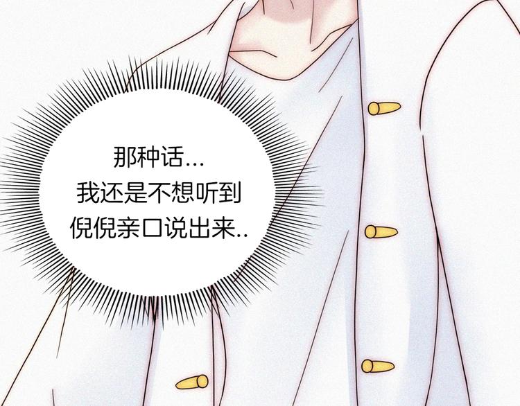 第116夜 消失38