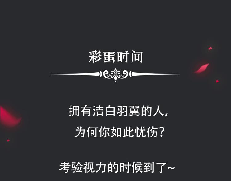第64夜 埋葬于左胸口的阵痛142